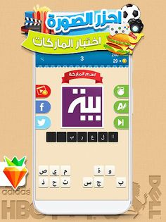 احزر الصورة - احزر صورة الشعار - Screenshot 3