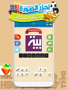 احزر الصورة - احزر صورة الشعار - Screenshot 3