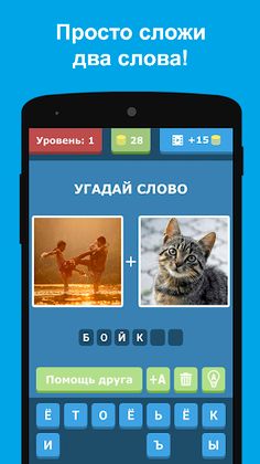 Два в одном - Screenshot 1