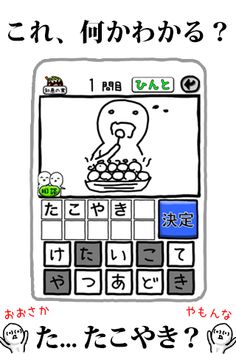 What Japan - Osaka special - Screenshot 2