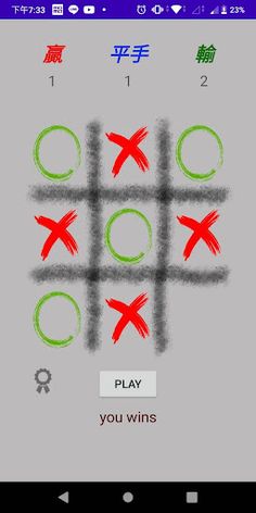 Tic Tac Toe Training - Screenshot 1