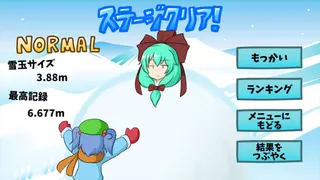 Hina-chan Snowtime - Screenshot 3