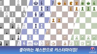 대한체스 - Screenshot 1