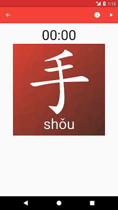 Chizel: Learn Chinese with puz - Screenshot 3