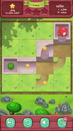 پازل موگی - Screenshot 2
