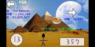 대충 렙업하기 - Screenshot 1