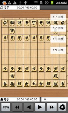 Shogi Kifu Pro - Screenshot 4