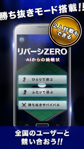 Reversi ZERO classic game - Screenshot 3