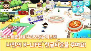 플레이 코리아(Play Korea) - Screenshot 2