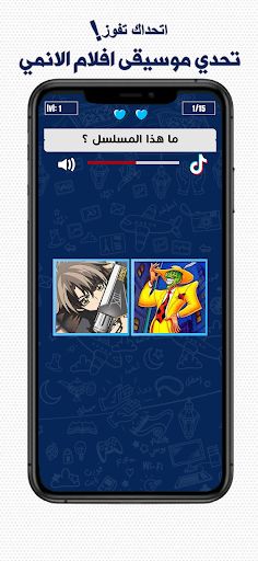 اتحداك تفوز - Quiz Challenge - Screenshot 1