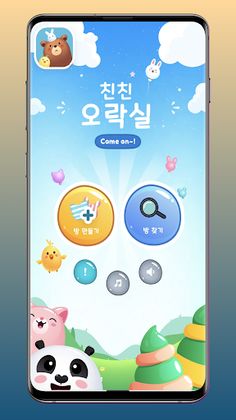 친친오락실 - Screenshot 1
