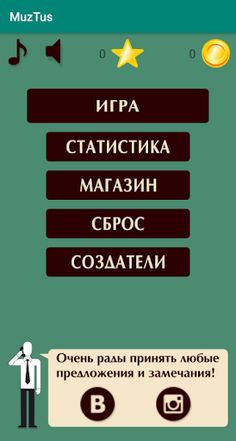 MuzTus - Screenshot 1