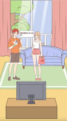 Meet My Girlfriend - Puzzles - Screenshot 2