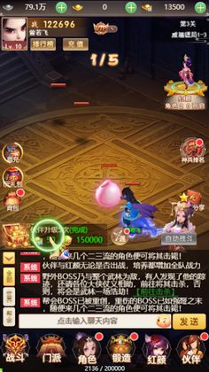 Legend of Immortal Heroes - Screenshot 1