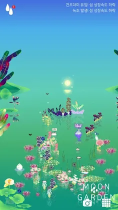 달의 정원 - 나만의 파라다이스 - Screenshot 3