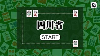 ShisenSho - Screenshot 2