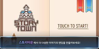 [스토리타운 시리즈] 그대가 선택한 별 - Screenshot 3