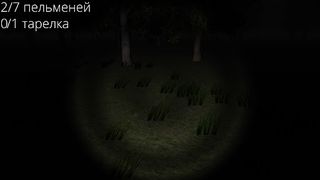 Bingus Horror - Screenshot 1