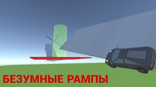 Скилл Тест: Машины и испытания - Screenshot 1