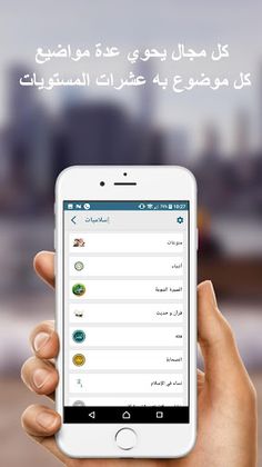 دروب التحدي ـ لعبة معلومات عام - Screenshot 3