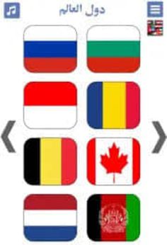 drapeux du pays - Screenshot 4