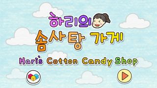 Hari' Cotton Candy Shop - Screenshot 1