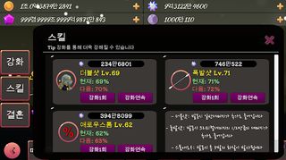 화살표 궁수 키우기 클리커 hunter master c - Screenshot 2