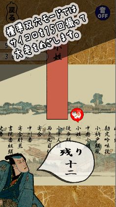 government official dice game - Screenshot 2