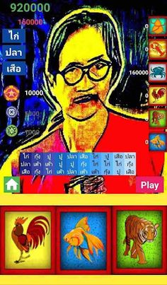 โก๋ตู่ FC สนม - Screenshot 2