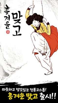 흥겨운 맞고 (민속 고스톱) - Screenshot 1