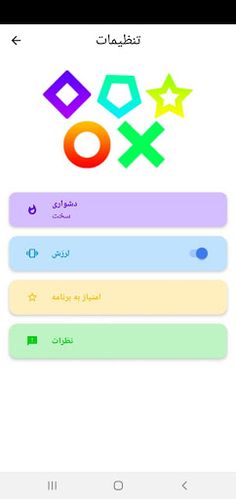 Aras Tic Tac Toe - Screenshot 1