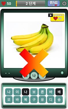 과일 퀴즈 - Screenshot 4