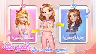 Dream house - Screenshot 2