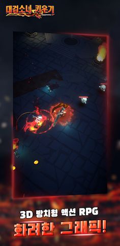 대검소녀 키우기 - Screenshot 1