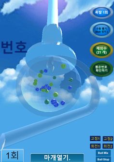 로또 번호 초고속 생성  (일등 당첨) - Screenshot 4