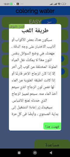لعبة الأنابيب الملونة 2023 - Screenshot 3