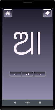 OdiaLetter - Screenshot 2