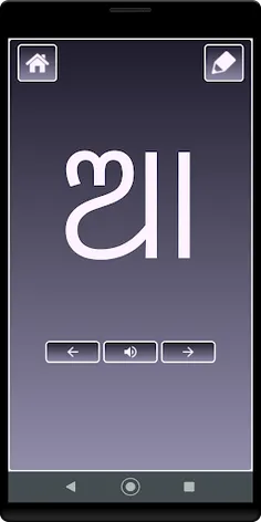 OdiaLetter - Screenshot 2