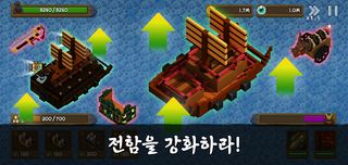 임진왜란 : 이순신 디펜스 리메이크 - Screenshot 1