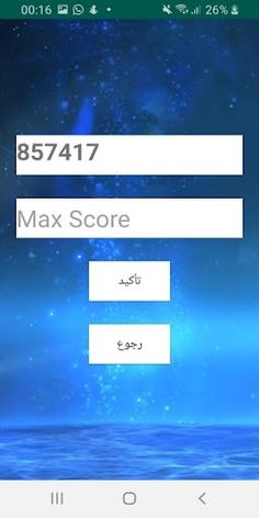 Bent Walad - Screenshot 3