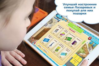 ЖЭКА Первая обучающая игра ЖКХ - Screenshot 3