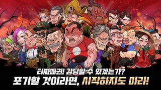 타짜맞고2021 - Screenshot 1