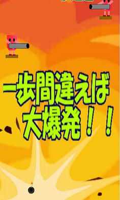 E Catch - Screenshot 3