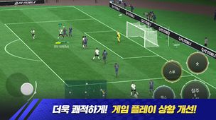 FC 모바일 - Screenshot 3