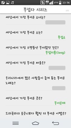 유머+퀴즈 - Screenshot 4