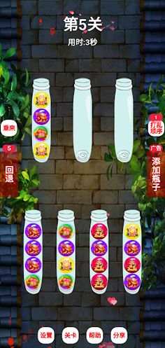 BottleClinkClank - Screenshot 4