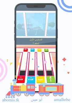 تعلمي مع الأميرة - Screenshot 2