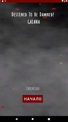 Gaiana - Destined to be Damned - Screenshot 4