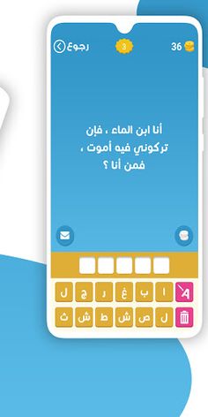 ألغاز ذكاء - Screenshot 4