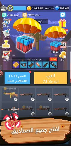 Golden Bullet الطلقة الذهبية:  - Screenshot 3